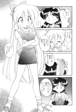 Page 52 of Moon Memories Vol. 2