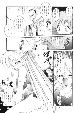 Page 60 of Moon Memories Vol. 2