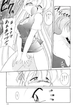 Page 62 of Moon Memories Vol. 2