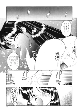 Page 70 of Moon Memories Vol. 2