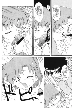 Page 77 of Moon Memories Vol. 2