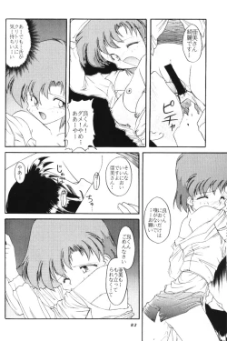 Page 81 of Moon Memories Vol. 2