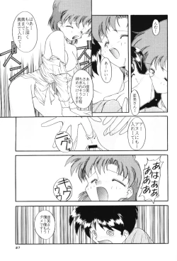 Page 86 of Moon Memories Vol. 2