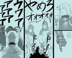 Page 5 of Objet ni Sareta Oujosama