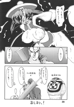 Page 21 of Ryuuen Rou Ga CPS