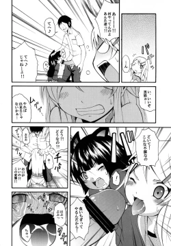 Page 22 of Ore no Imouto ga Konna ni Kawaii Wake.