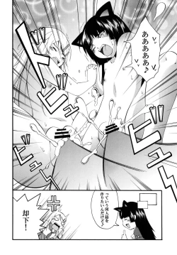 Page 28 of Ore no Imouto ga Konna ni Kawaii Wake.