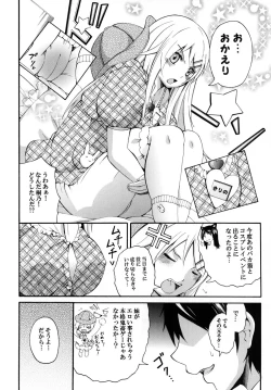 Page 6 of Ore no Imouto ga Konna ni Kawaii Wake.