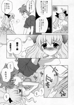 Page 105 of Petit Kyun