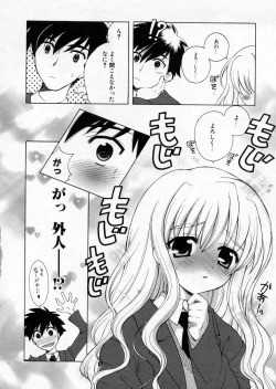 Page 112 of Petit Kyun