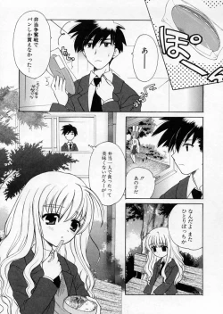 Page 115 of Petit Kyun