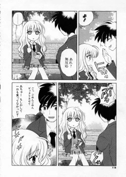 Page 116 of Petit Kyun