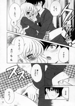 Page 125 of Petit Kyun