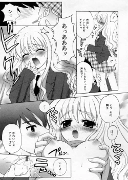 Page 126 of Petit Kyun