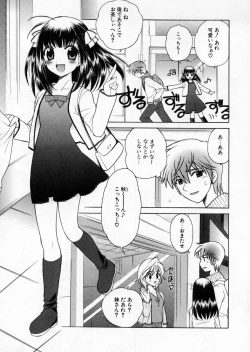 Page 135 of Petit Kyun