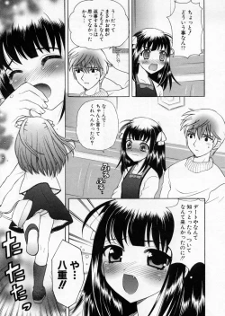 Page 137 of Petit Kyun