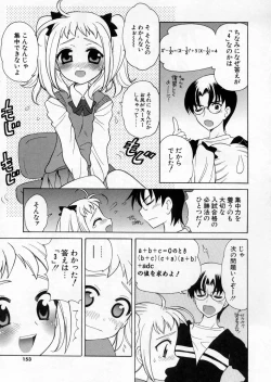 Page 151 of Petit Kyun