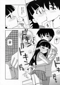 Page 170 of Petit Kyun