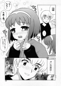 Page 185 of Petit Kyun