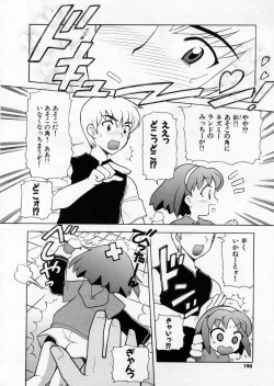 Page 188 of Petit Kyun