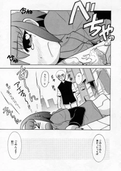 Page 189 of Petit Kyun