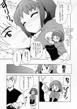 Page 201 of Petit Kyun