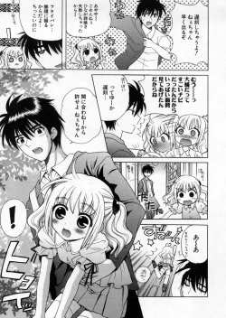 Page 23 of Petit Kyun