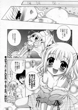 Page 34 of Petit Kyun