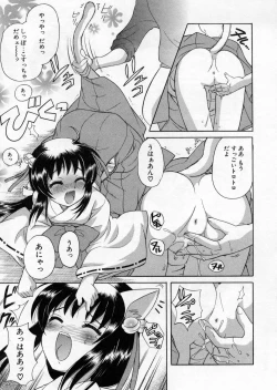 Page 45 of Petit Kyun