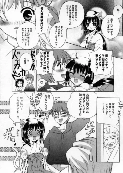 Page 52 of Petit Kyun