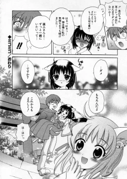 Page 54 of Petit Kyun