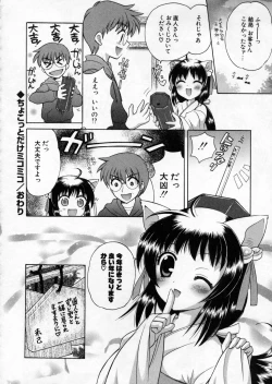 Page 62 of Petit Kyun