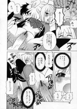 Page 76 of Petit Kyun