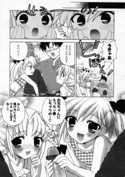 Page 7 of Petit Kyun