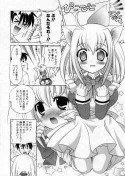 Page 84 of Petit Kyun