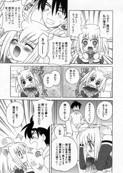 Page 87 of Petit Kyun