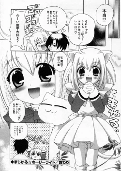 Page 94 of Petit Kyun