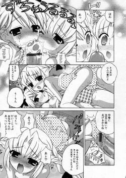 Page 9 of Petit Kyun