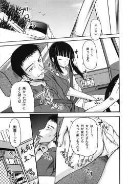 Page 105 of Aigan Love Doll