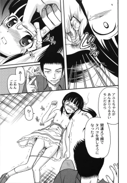 Page 109 of Aigan Love Doll