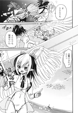 Page 129 of Aigan Love Doll