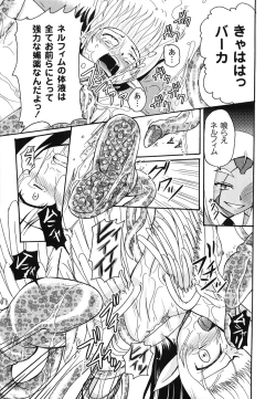 Page 147 of Aigan Love Doll