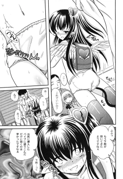 Page 27 of Aigan Love Doll