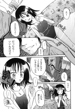 Page 89 of Aigan Love Doll