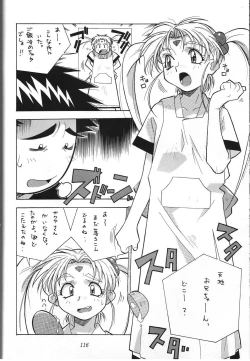 Page 122 of Amigasa Nan Demo-R