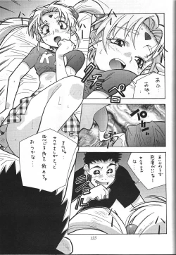 Page 129 of Amigasa Nan Demo-R