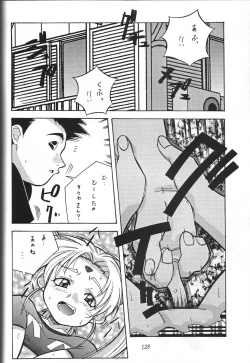 Page 134 of Amigasa Nan Demo-R