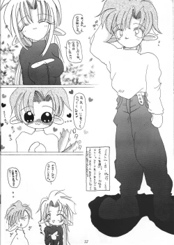 Page 17 of Amigasa Nan Demo-R