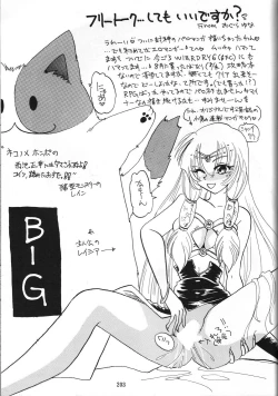 Page 209 of Amigasa Nan Demo-R