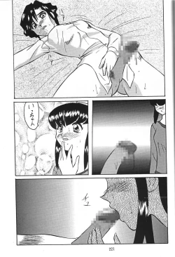 Page 227 of Amigasa Nan Demo-R